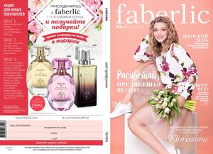 КАТАЛОГ № 3 ФАБЕРЛИК 2019