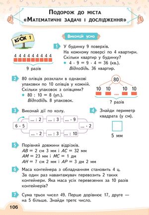 Mathematics 2 Kl Postranichno 2