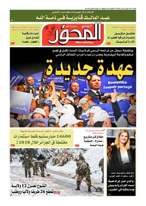 El Mihwar N° 1939 Du 05 02 2019