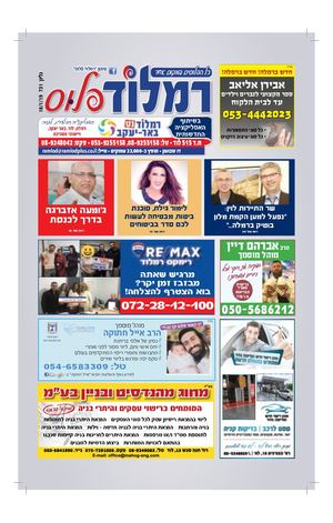 גליון 731