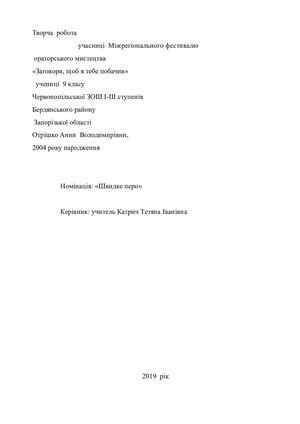 Церква наша