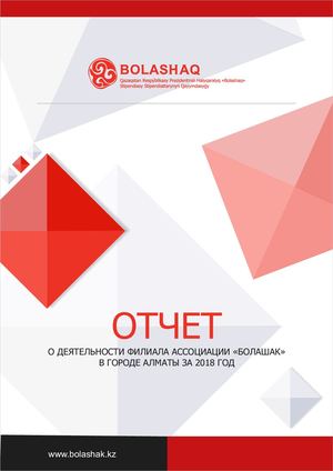 Отчет финальный