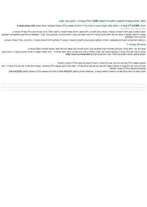 וילות בתים בקיסריה להשכרה