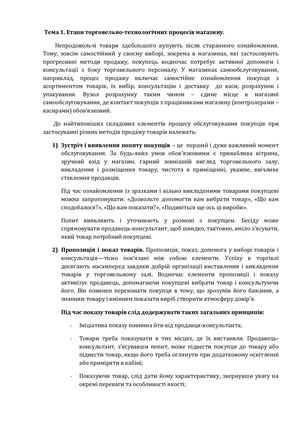 Конспект ОСТП (1)