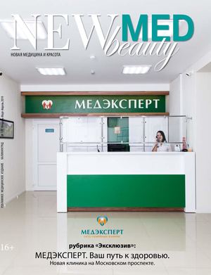 New Med Beauty 9