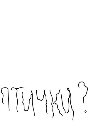 а кто такие птички?