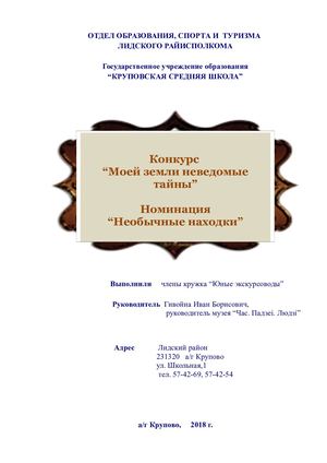 текст необычные находки