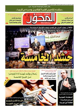 El Mihwar N° 1943 Du 10 02 2019