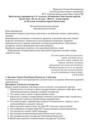 Я, ты, он, она… Вместе целая страна