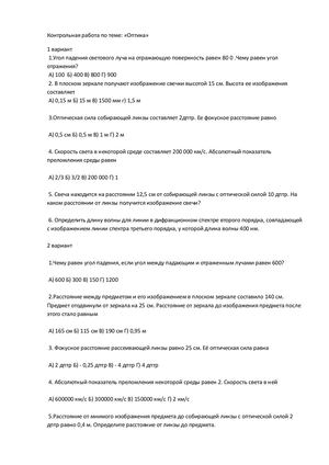 Контрольная работа по теме