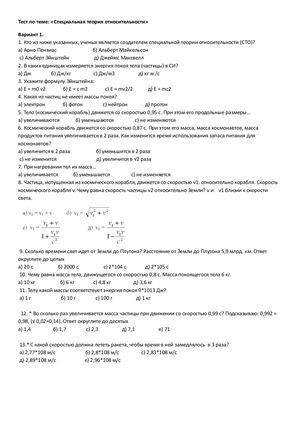 Тест по теме