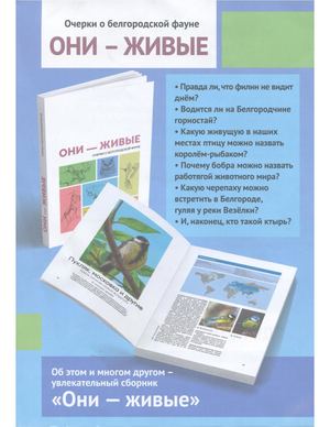 Уникальные детские книги