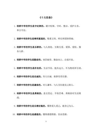 2019年学生纪律手册