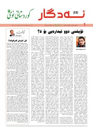 Adgar 18-2-2019