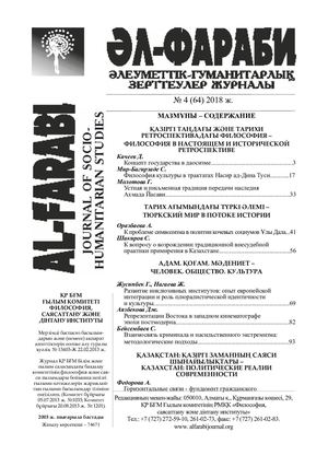 №4, 2018