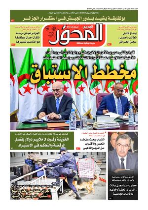 El Mihwar N° 1951 Du 19 02 2019