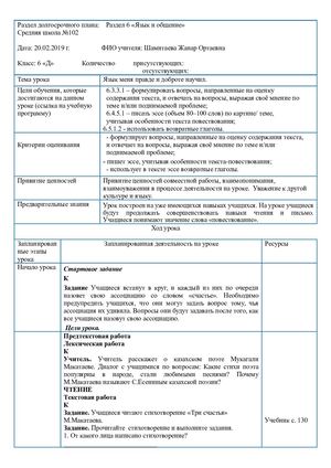 Язык и общение