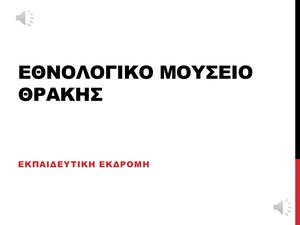 Ethnological Museum Of Thrace (2)