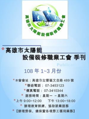 季刊 108年1到3月