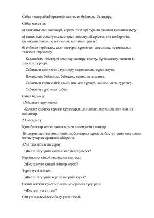 Оформление изделий художественной вышивкой.