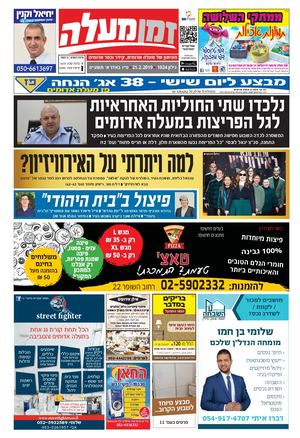 זמן מעלה דיגיטלי 1022