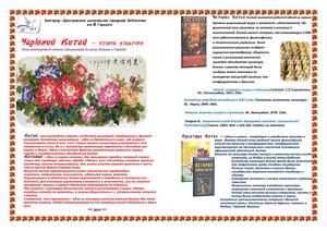 Рекомендаційний список літератури