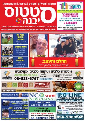 סטטוס 175 דיגיטלי