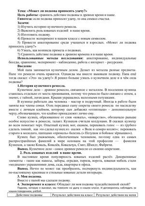 Может ли подкова приносить удачу