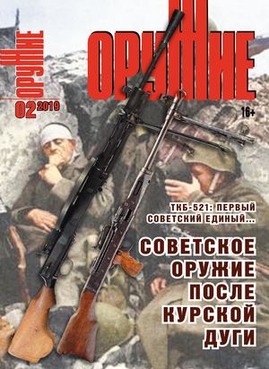 Oruzhie022019