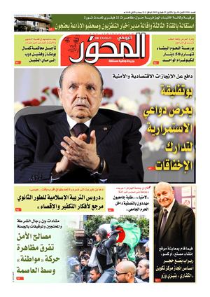 El Mihwar N° 1958 Du 25 02 2019