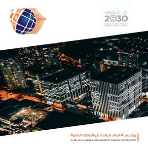 مؤسسة البلاد الرائدة للمقاولات العامة