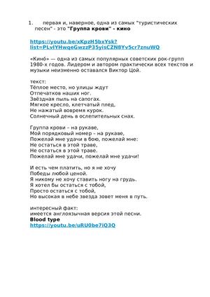 Кино Группа крови