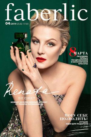 Faberlic Fl In Ua Каталог Фаберлик № 4 2019