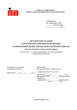 Практические Photoshop Online 2019