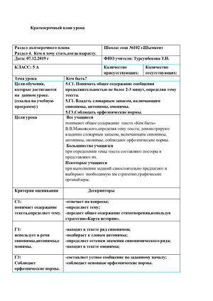 КСП Открытый урок 5 класс