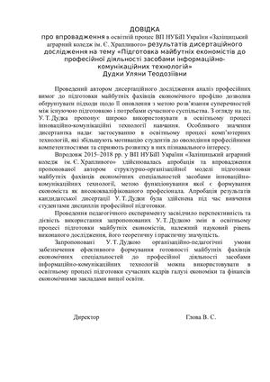 Довідка Заліщики