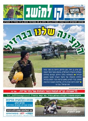 קו למושב 2802