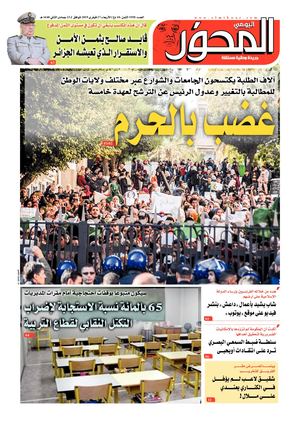 El Mihwar N° 1960 Du 27 02 2019