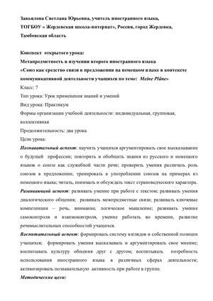 Завьялова С Ю