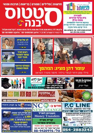 סטטוס גליון דיגיטאלי 177