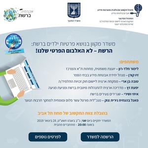 הזמנה להפצה