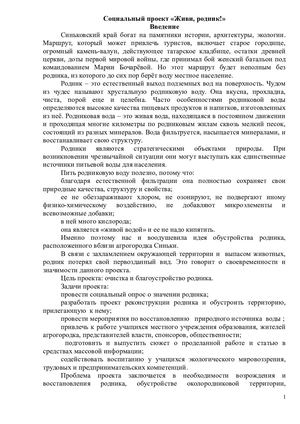 Синьковский яс сш Для сборника