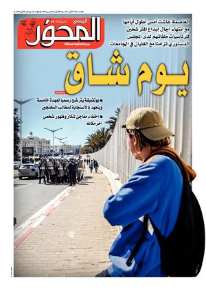 El Mihwar N° 1962 Du 04 03 2019