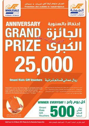 Calaméo - Tsawq Net Sultan Oman Discount Wholesale 4 3 2019