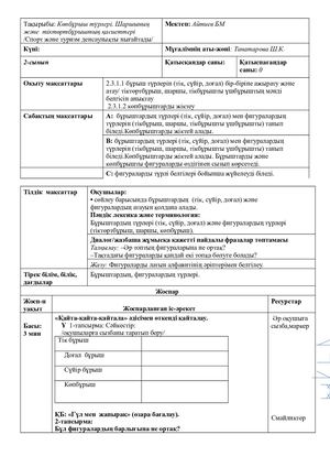 Виды многоугольников Свойства квадрата и прямоугольника