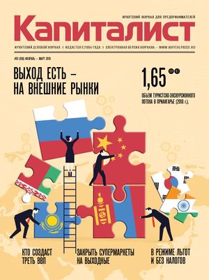 Kapitalist 01(106)
