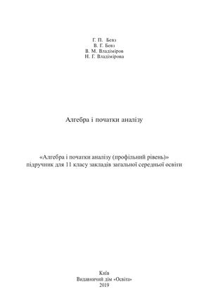 Algebra 11kl R1 001 060