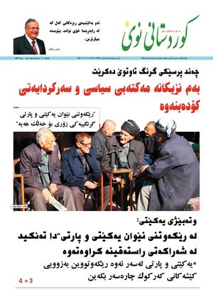 Kurdistani Nwe 6 March 2019