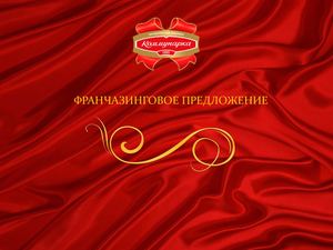 Франчайзинг Kommunarka By
