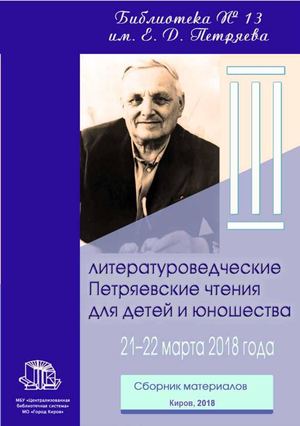 Sayt PETRYa EVSKIE Ch TENIYa